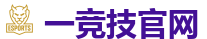 一竞技官网入口_中国英雄联盟(LOL)MSI全球最受欢迎的在线竞技平台